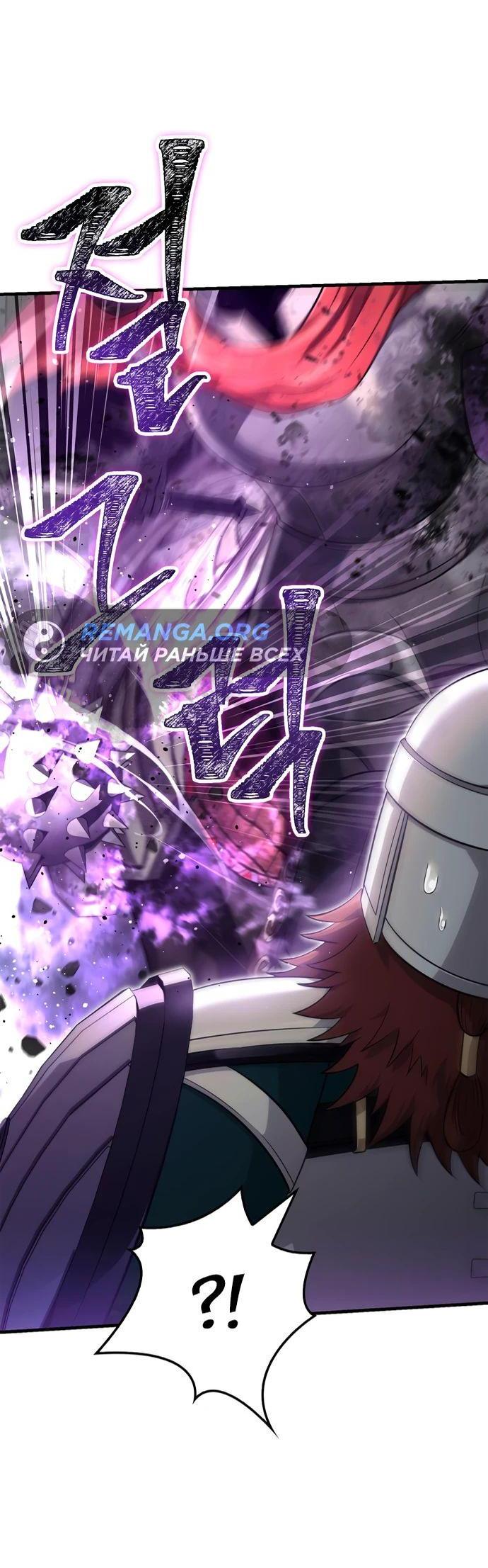 Read Выживание в игре за варвара RU Manga Online