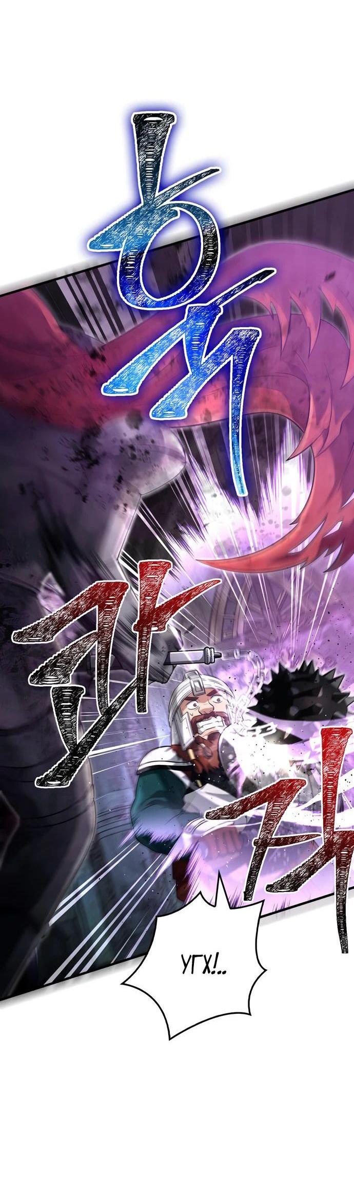 Read Выживание в игре за варвара RU Manga Online