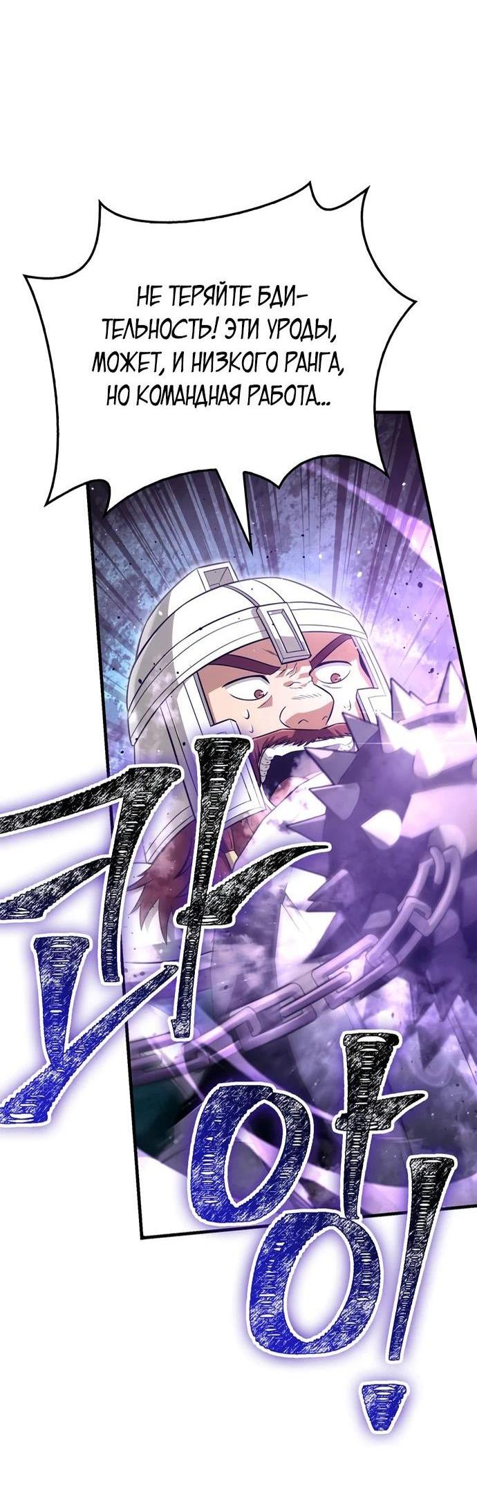 Read Выживание в игре за варвара RU Manga Online