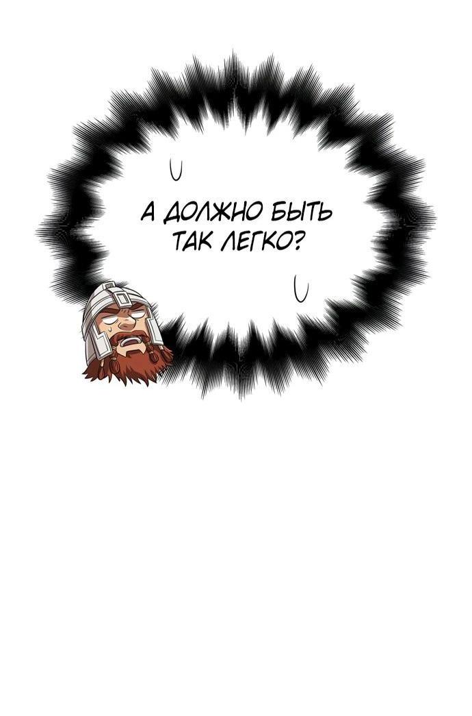 Read Выживание в игре за варвара RU Manga Online