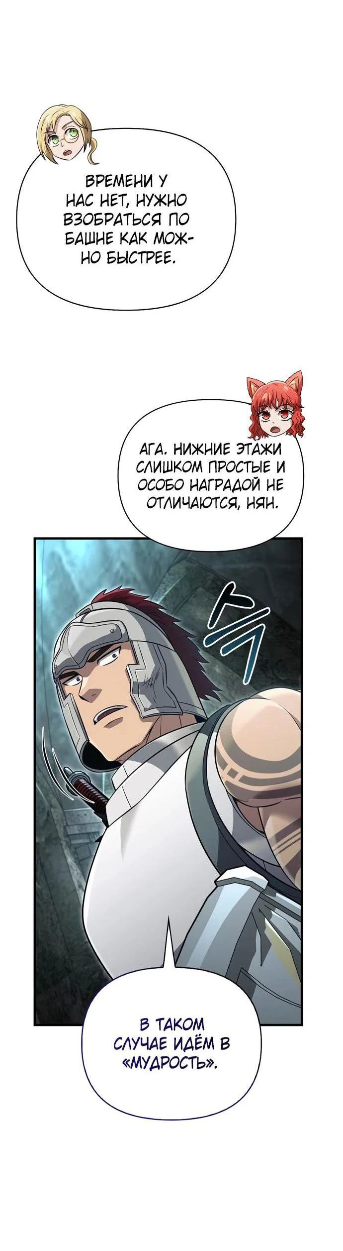 Read Выживание в игре за варвара RU Manga Online