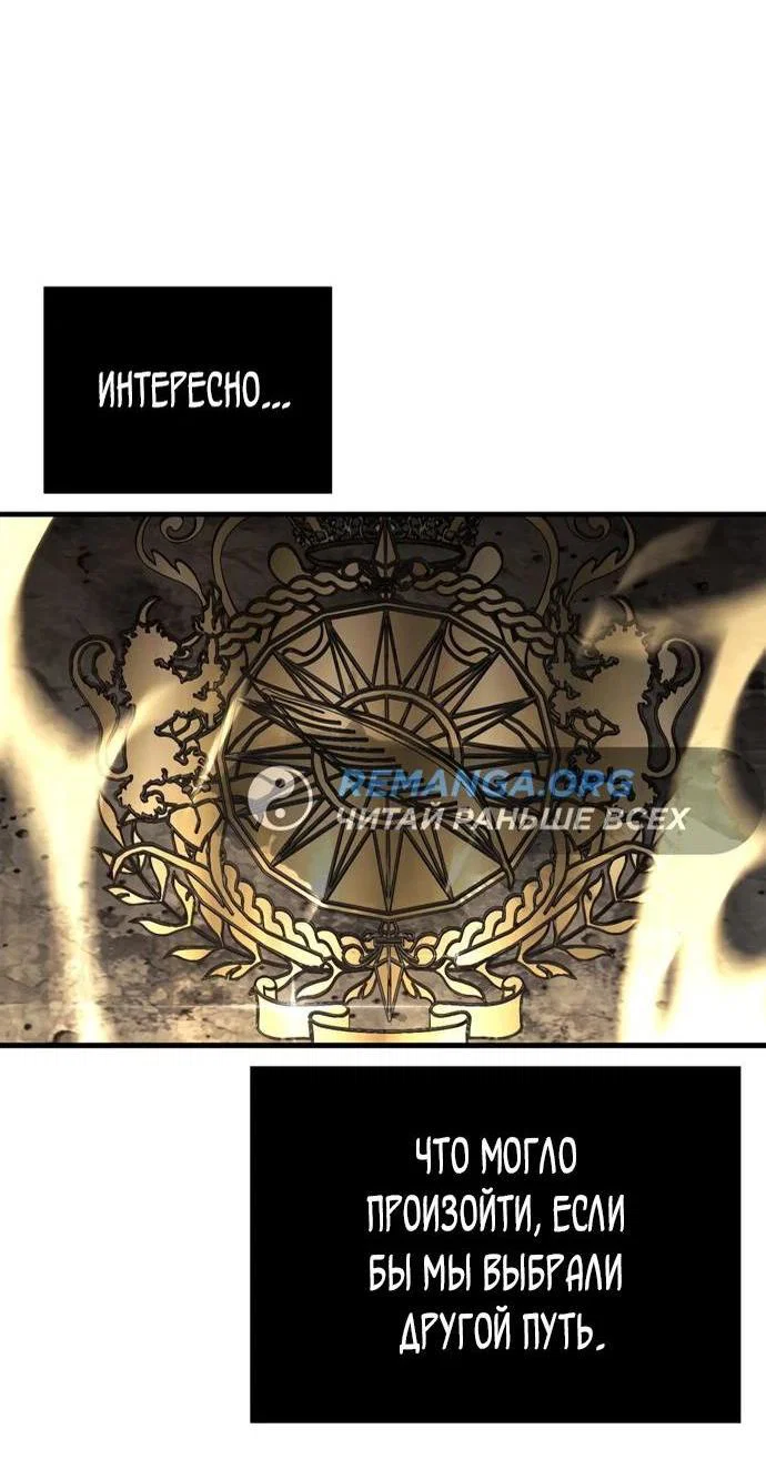 Read Выживание в игре за варвара RU Manga Online