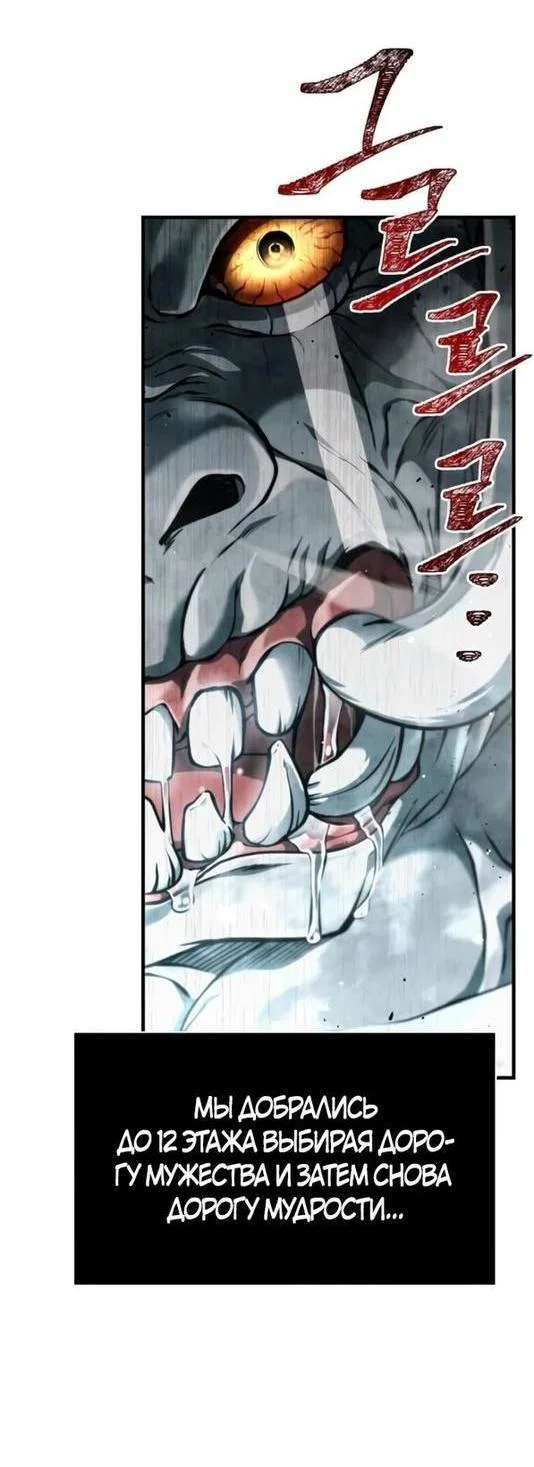 Read Выживание в игре за варвара RU Manga Online