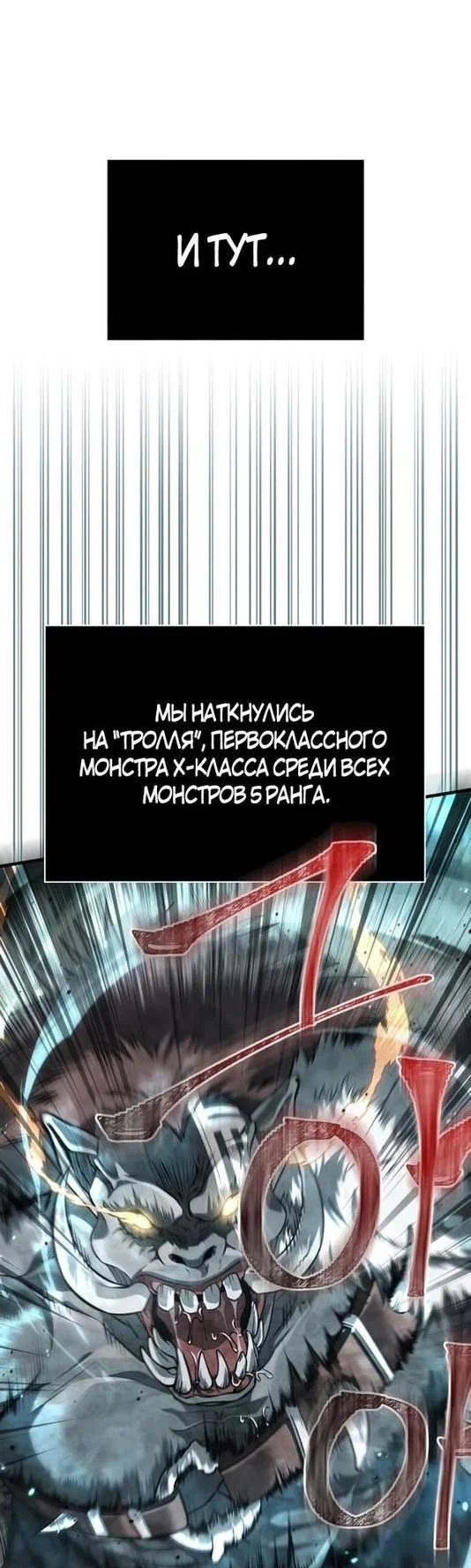 Read Выживание в игре за варвара RU Manga Online