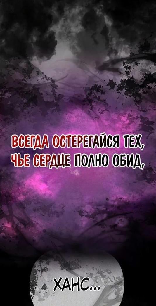 Read Выживание в игре за варвара RU Manga Online