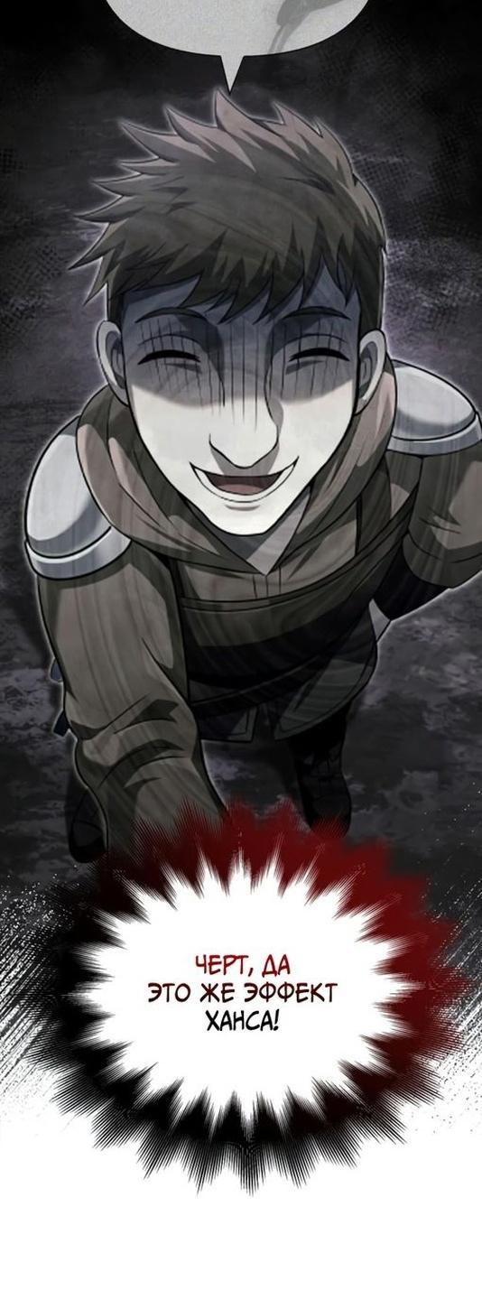 Read Выживание в игре за варвара RU Manga Online