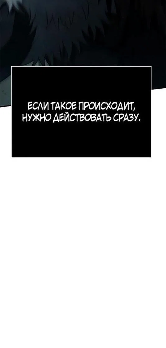 Read Выживание в игре за варвара RU Manga Online