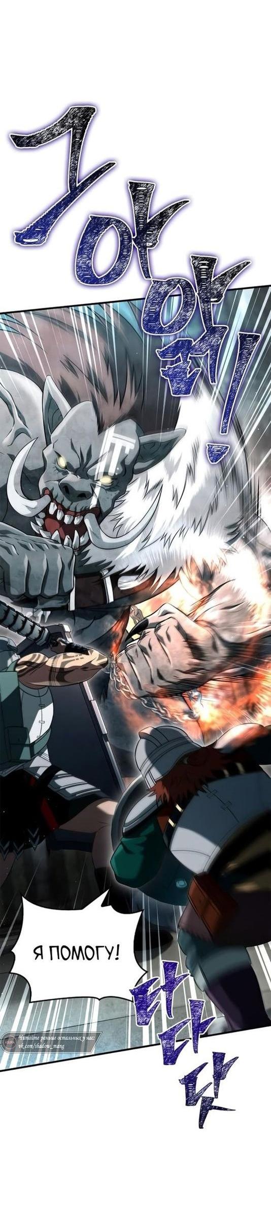 Read Выживание в игре за варвара RU Manga Online