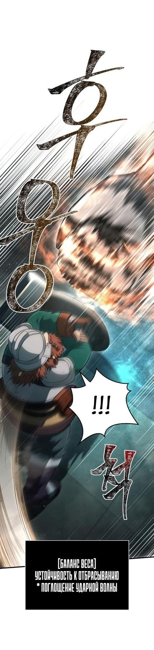 Read Выживание в игре за варвара RU Manga Online