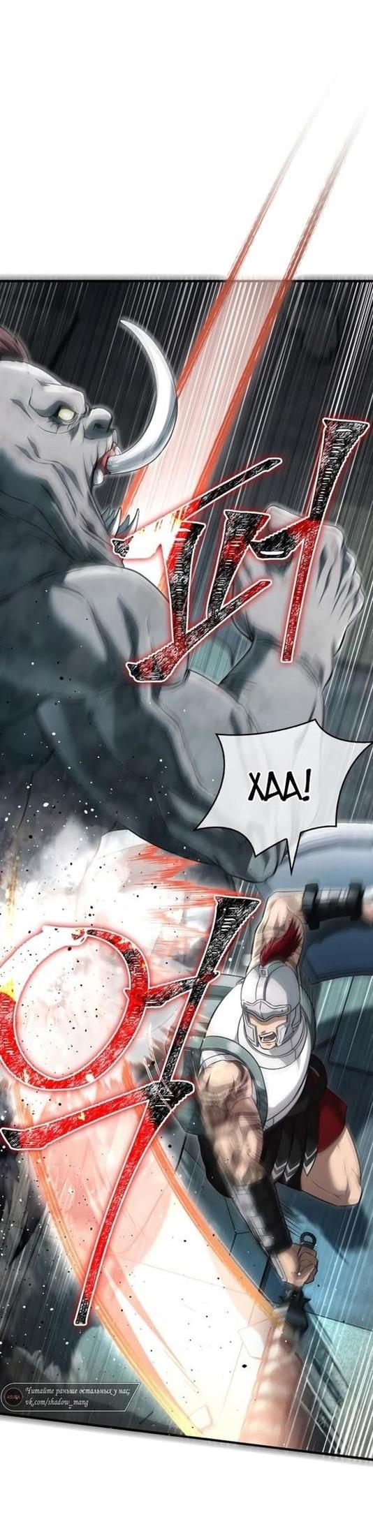 Read Выживание в игре за варвара RU Manga Online