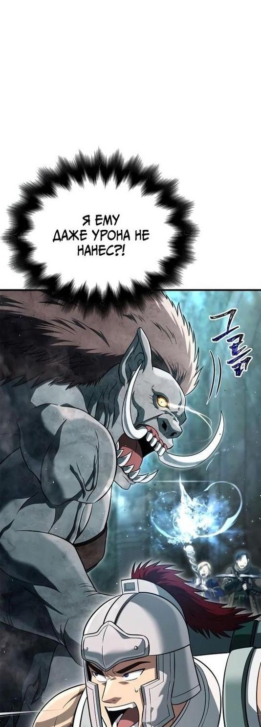 Read Выживание в игре за варвара RU Manga Online