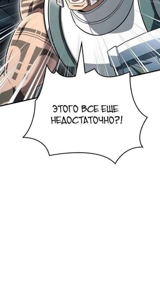 Read Выживание в игре за варвара RU Manga Online