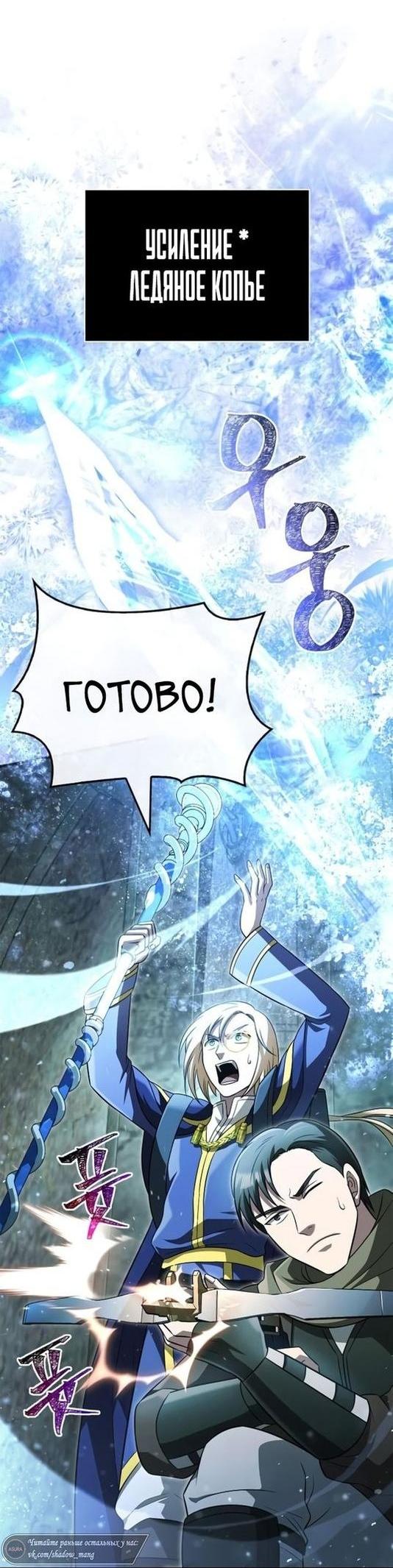 Read Выживание в игре за варвара RU Manga Online