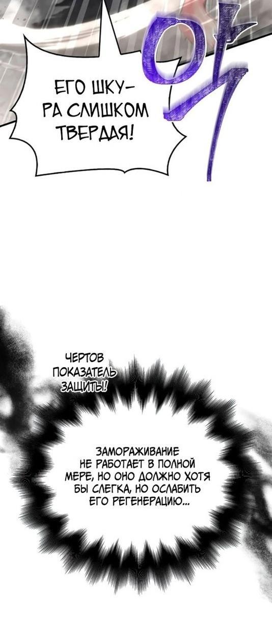 Read Выживание в игре за варвара RU Manga Online
