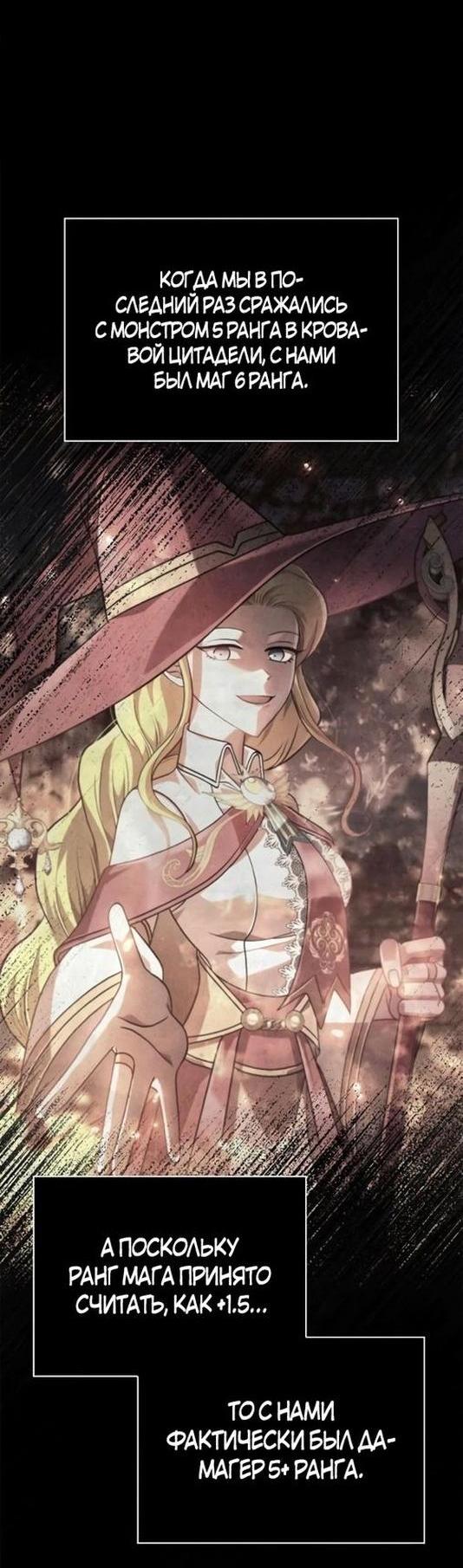 Read Выживание в игре за варвара RU Manga Online