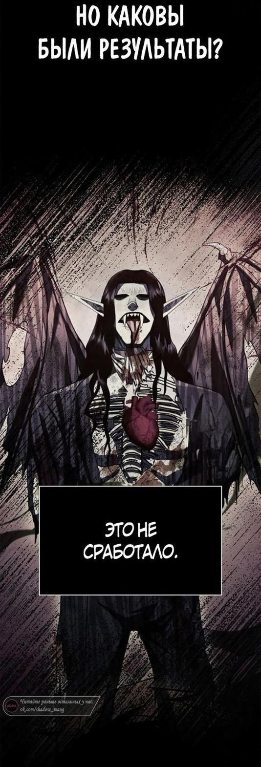 Read Выживание в игре за варвара RU Manga Online