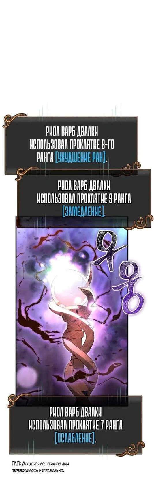 Read Выживание в игре за варвара RU Manga Online