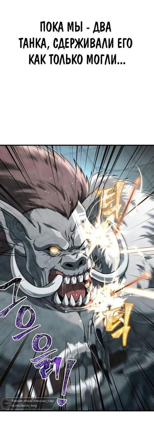 Read Выживание в игре за варвара RU Manga Online