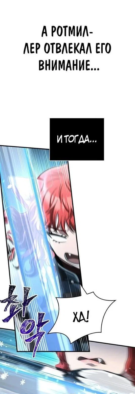 Read Выживание в игре за варвара RU Manga Online