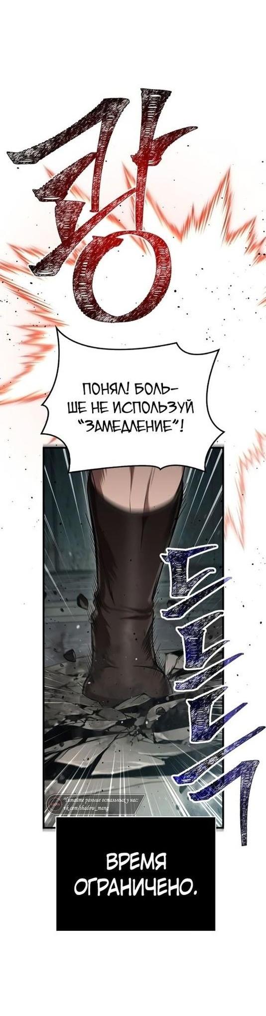 Read Выживание в игре за варвара RU Manga Online