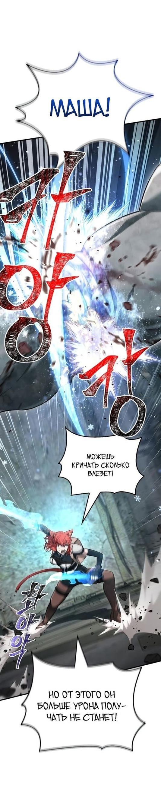 Read Выживание в игре за варвара RU Manga Online