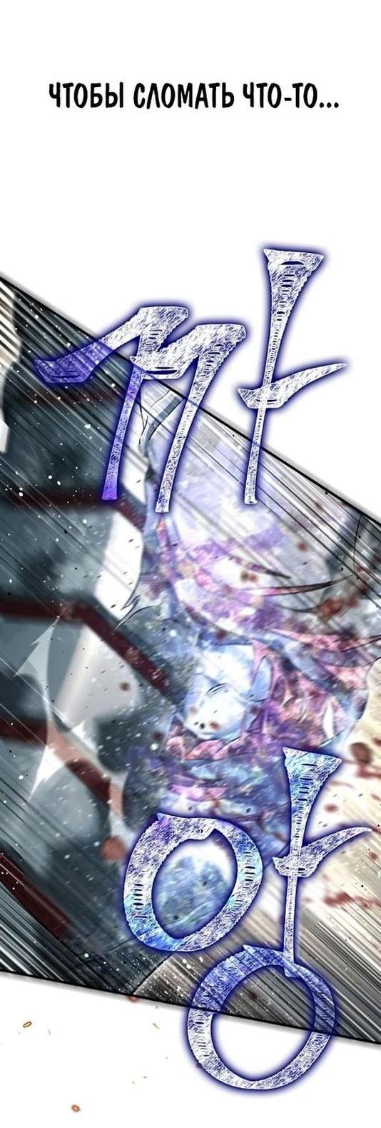 Read Выживание в игре за варвара RU Manga Online