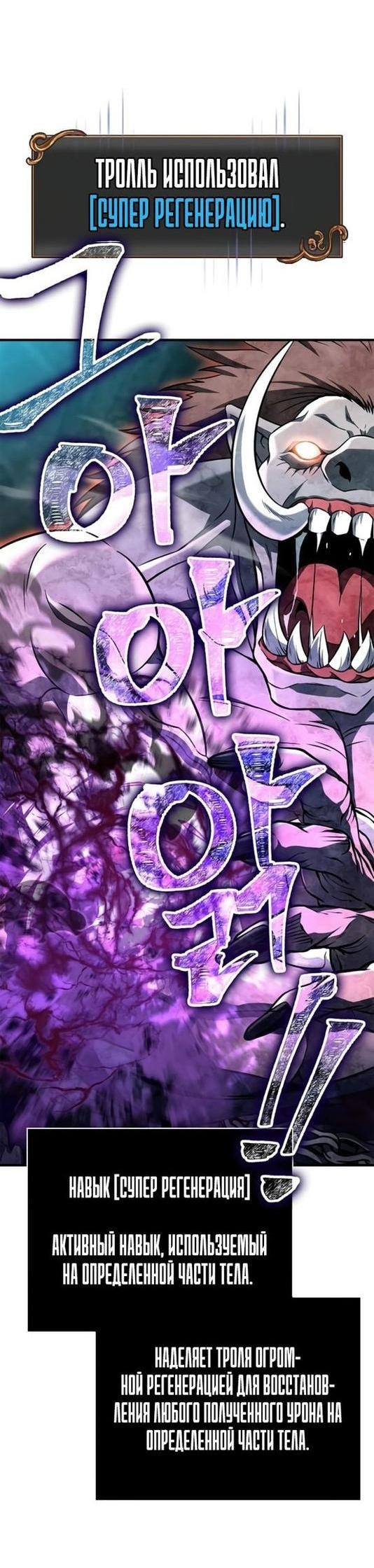Read Выживание в игре за варвара RU Manga Online