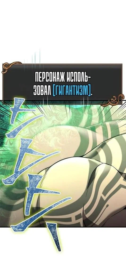 Read Выживание в игре за варвара RU Manga Online