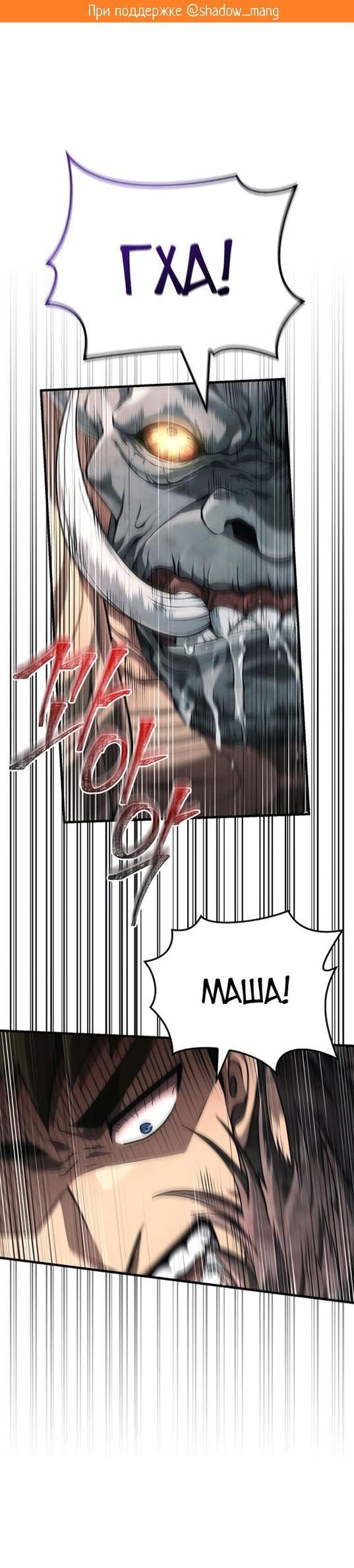 Read Выживание в игре за варвара RU Manga Online