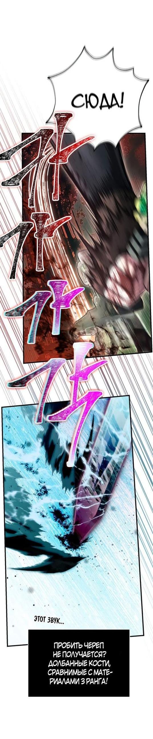 Read Выживание в игре за варвара RU Manga Online