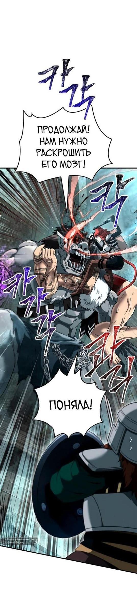 Read Выживание в игре за варвара RU Manga Online