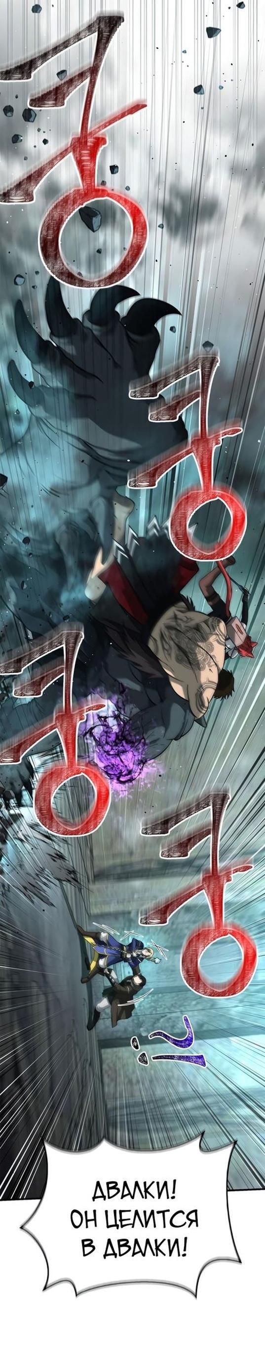Read Выживание в игре за варвара RU Manga Online