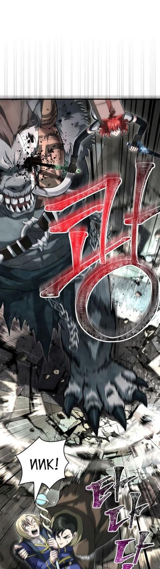 Read Выживание в игре за варвара RU Manga Online