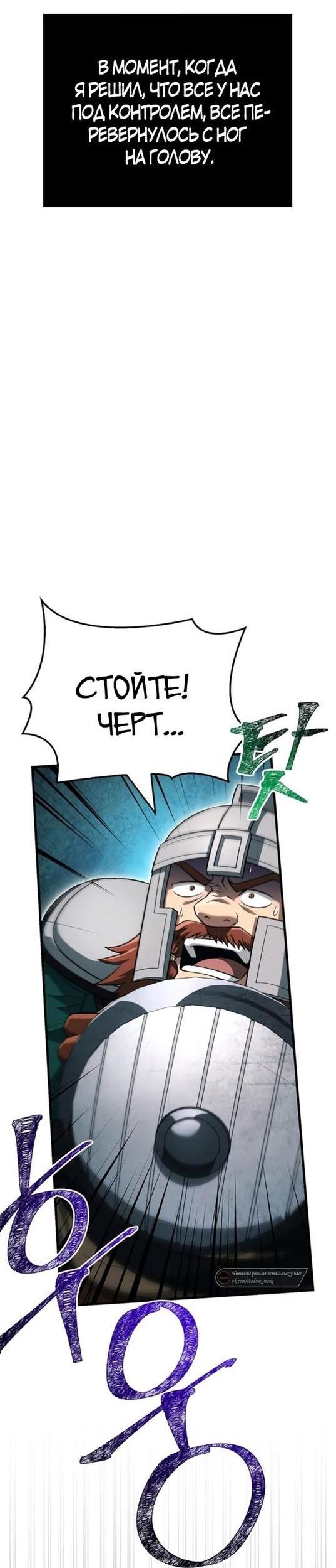 Read Выживание в игре за варвара RU Manga Online