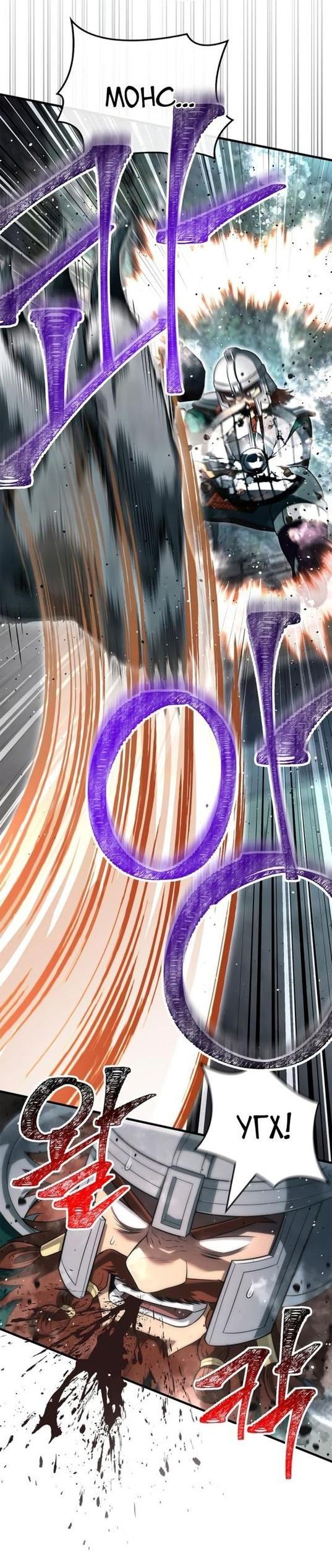 Read Выживание в игре за варвара RU Manga Online