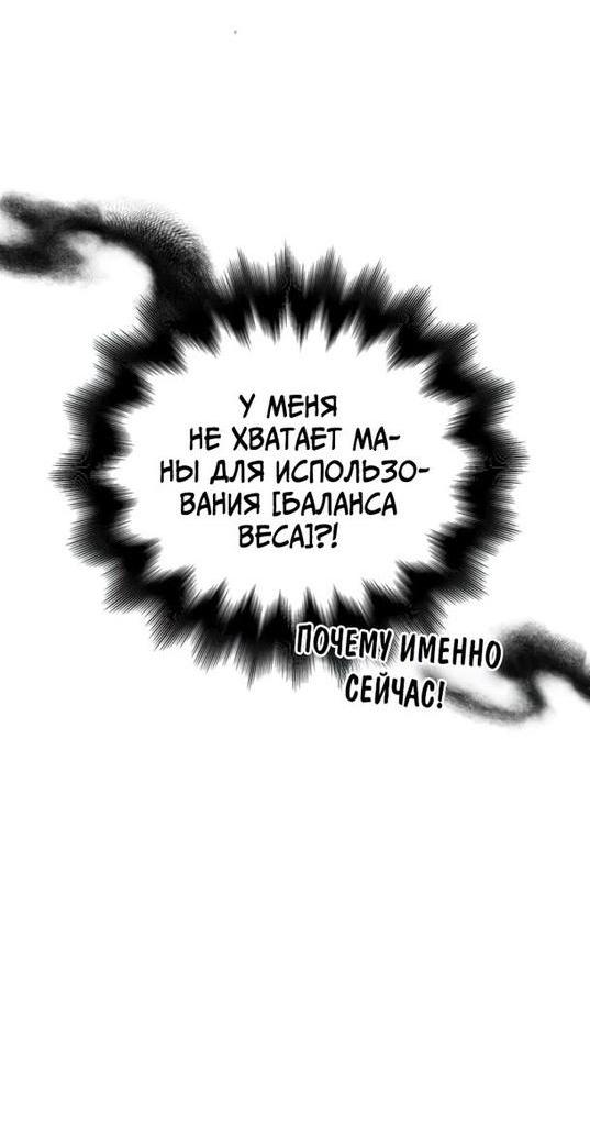 Read Выживание в игре за варвара RU Manga Online