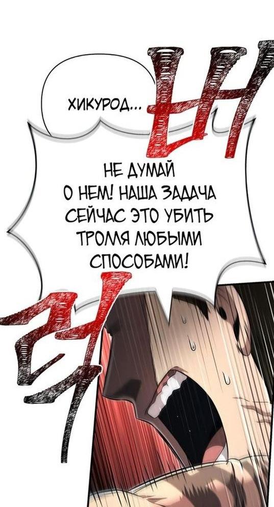 Read Выживание в игре за варвара RU Manga Online