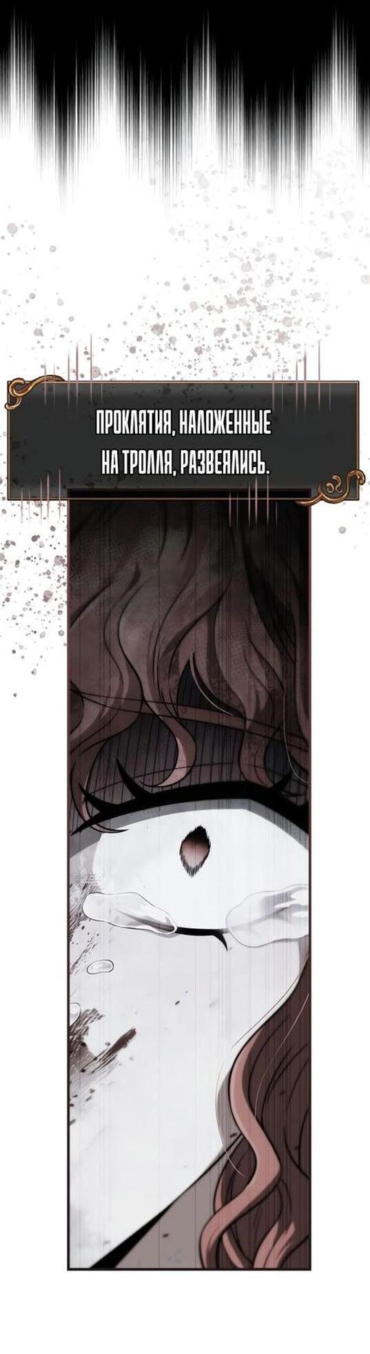 Read Выживание в игре за варвара RU Manga Online