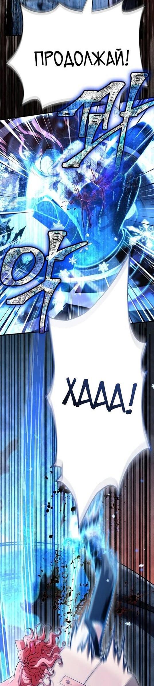 Read Выживание в игре за варвара RU Manga Online