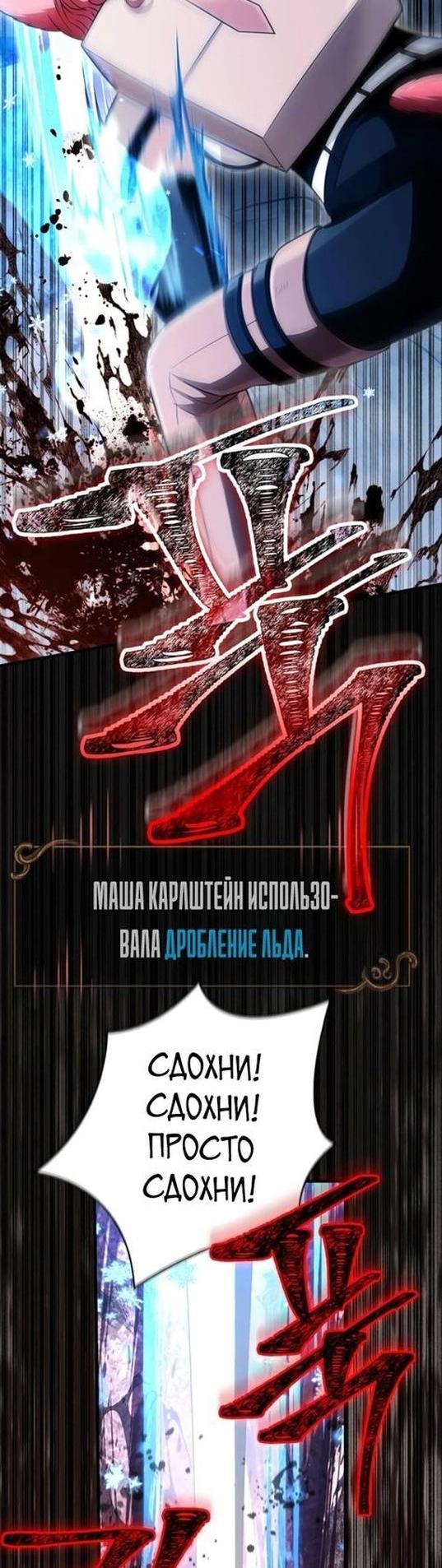 Read Выживание в игре за варвара RU Manga Online