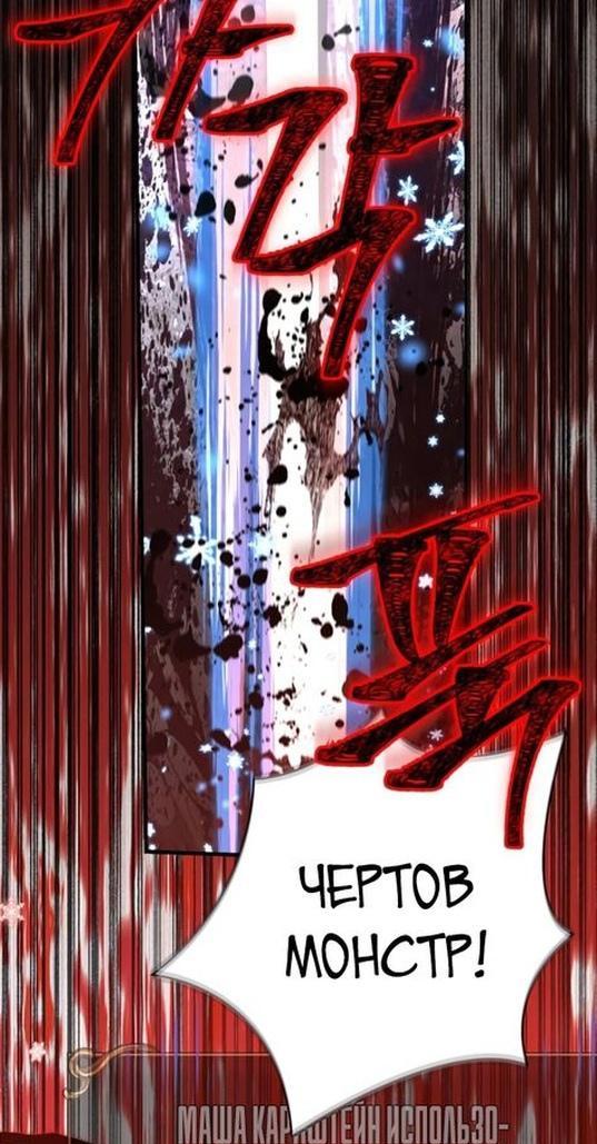 Read Выживание в игре за варвара RU Manga Online