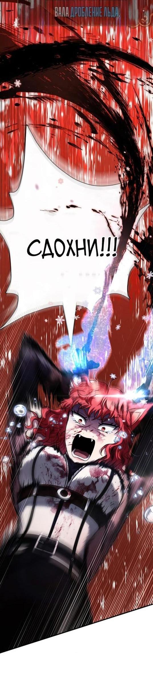 Read Выживание в игре за варвара RU Manga Online