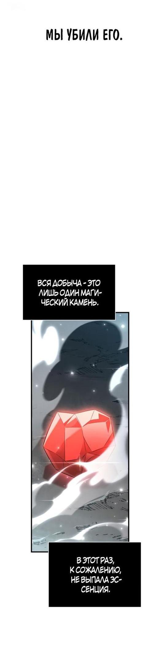 Read Выживание в игре за варвара RU Manga Online