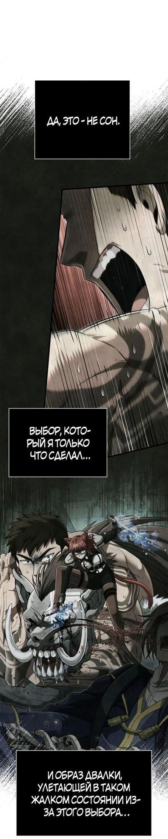 Read Выживание в игре за варвара RU Manga Online