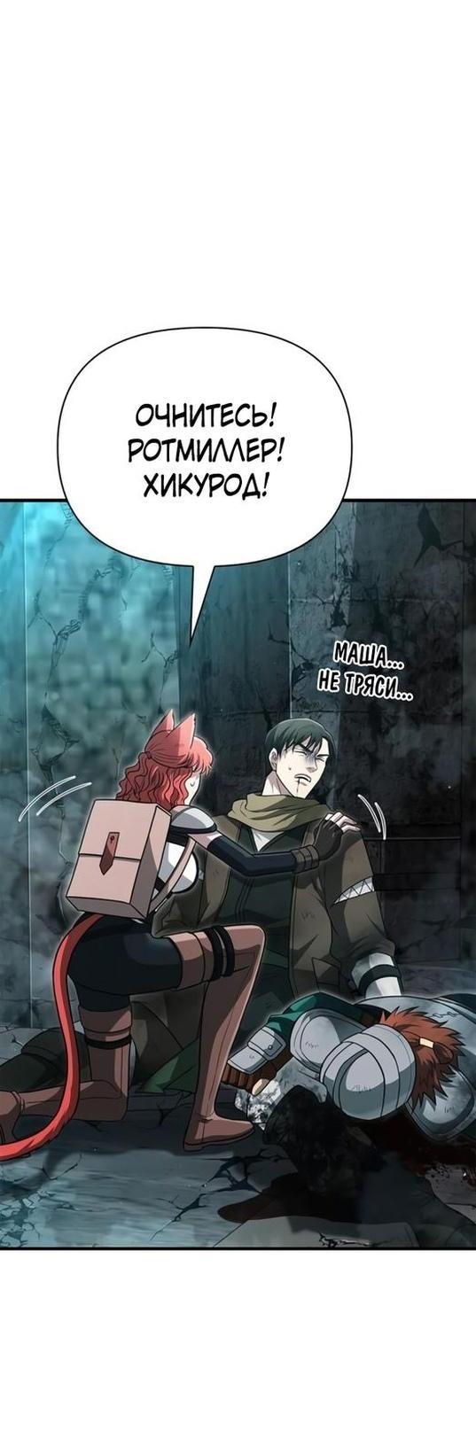 Read Выживание в игре за варвара RU Manga Online