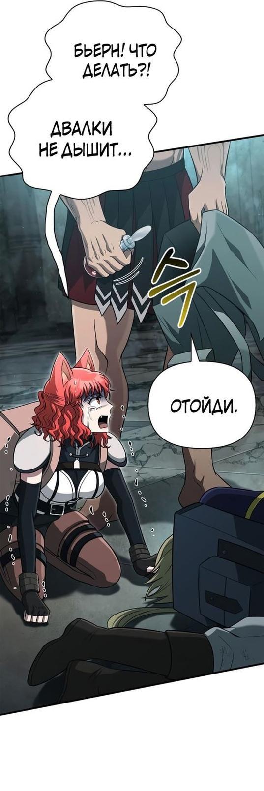 Read Выживание в игре за варвара RU Manga Online