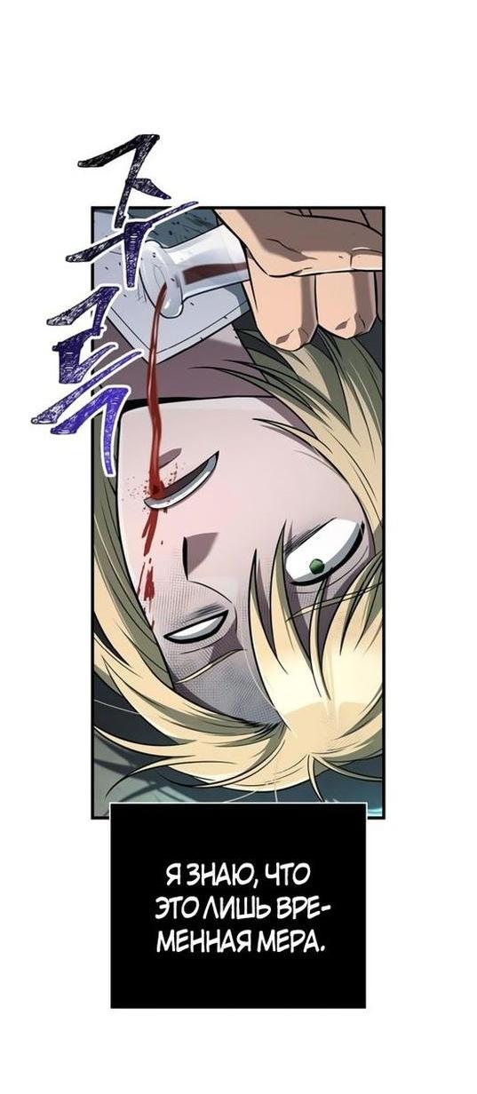 Read Выживание в игре за варвара RU Manga Online