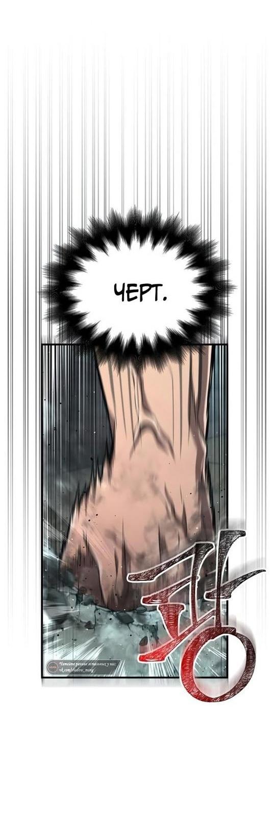 Read Выживание в игре за варвара RU Manga Online