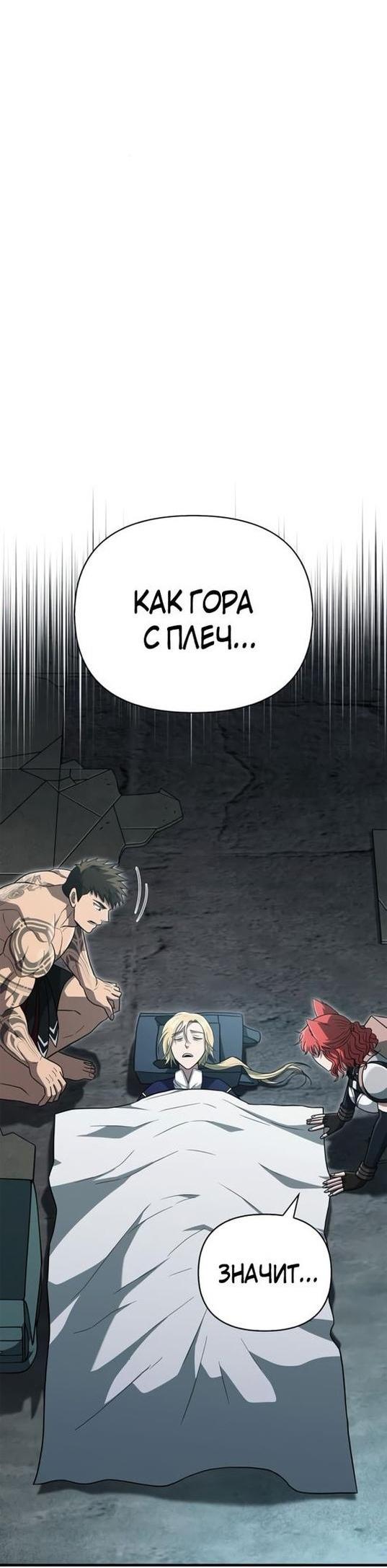Read Выживание в игре за варвара RU Manga Online