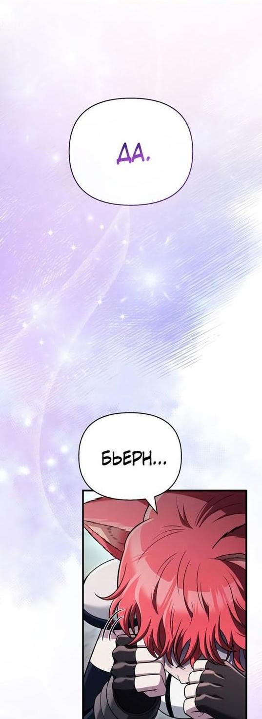 Read Выживание в игре за варвара RU Manga Online